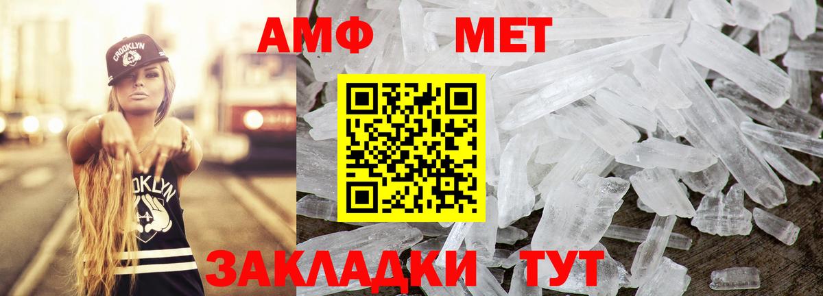 Амфетамин 97% Зеленогорск