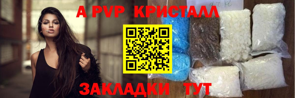 Зеленогорск  Alpha PVP мука  А ПВП  APVP крисы CK  Alfa_PVP мука  Вход с VPN 