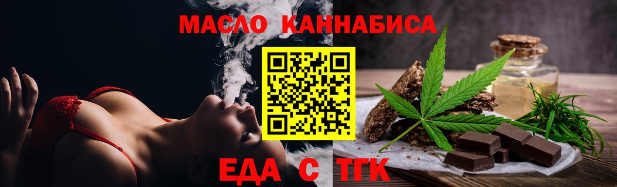 Зеленогорск  Печенье с ТГК марихуана  Вход с VPN 
