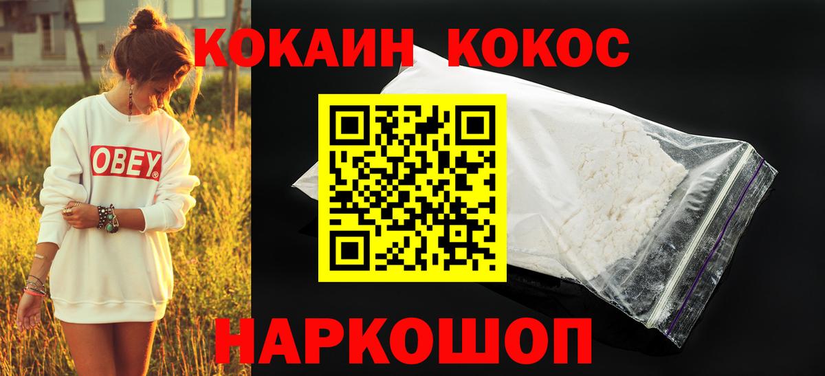 Кокаин VHQ Зеленогорск