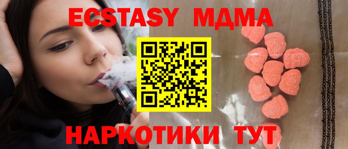 Ecstasy 250 мг Зеленогорск