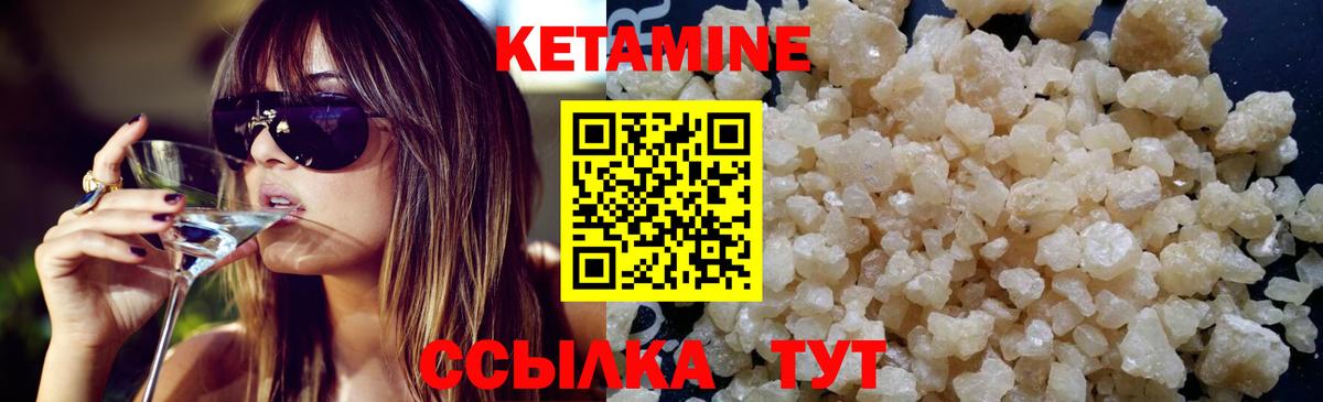 КЕТАМИН ketamine  КЕТАМИН ketamine  Зеленогорск  Вход с VPN 