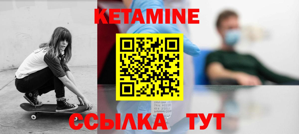 Кетамин ketamine Зеленогорск