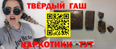 синтетический гашиш Кумертау