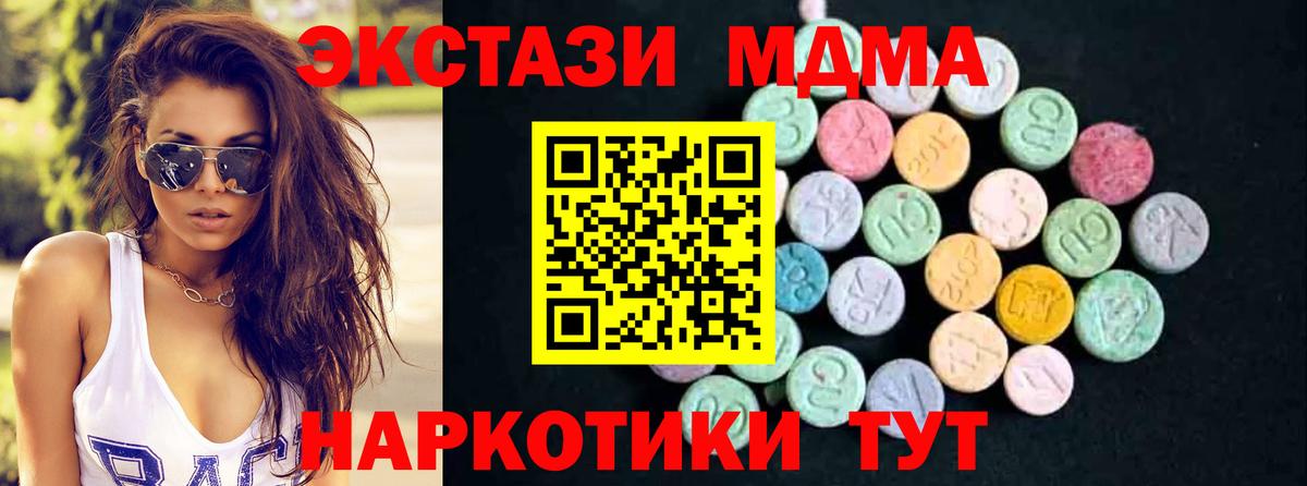 МДМА кристаллы Зеленогорск