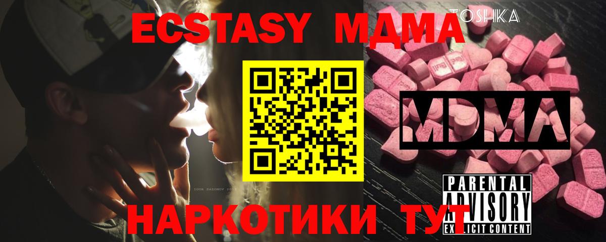 Зеленогорск  МДМА молли  МДМА  Вход с VPN 
