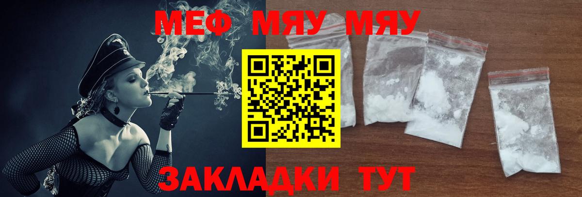 Меф  Зеленогорск