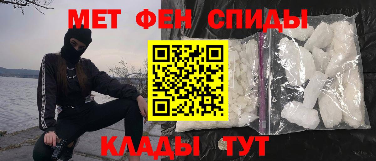 Метамфетамин  Вход с VPN  Первитин кристалл  Зеленогорск  Первитин кристалл 