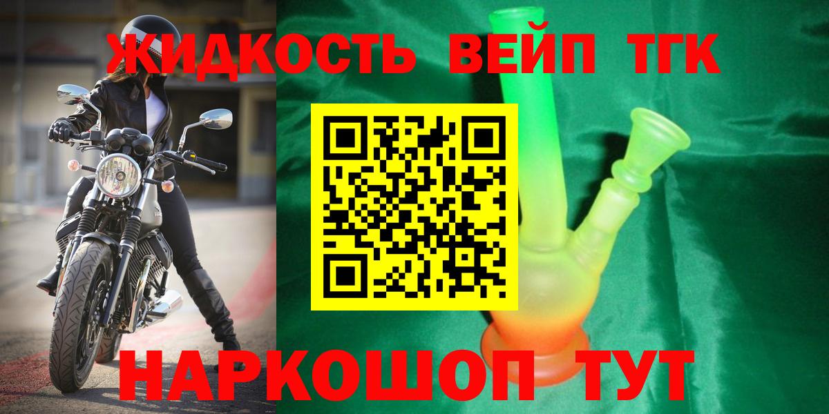 Зеленогорск  Дистиллят ТГК гашишное масло  ТГК жижа  Вход с VPN 