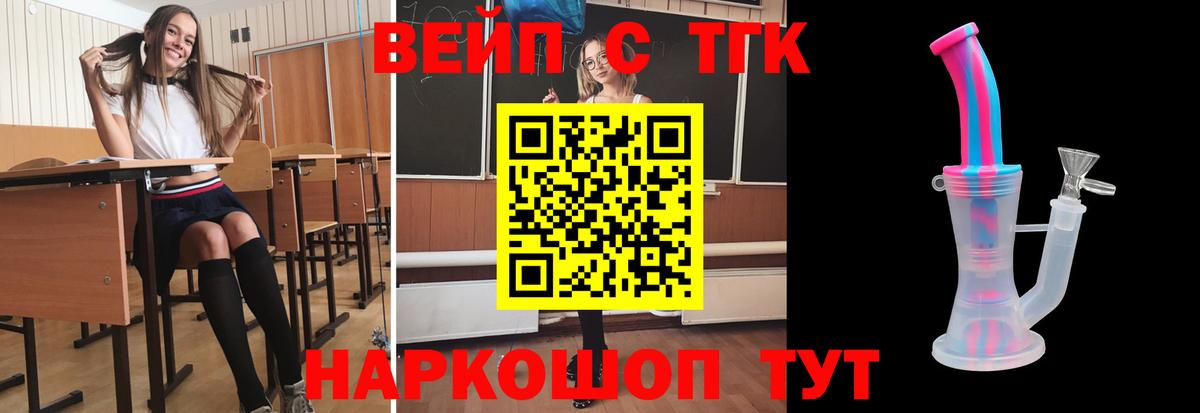 ТГК THC oil Зеленогорск